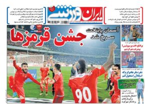 IranSport 4