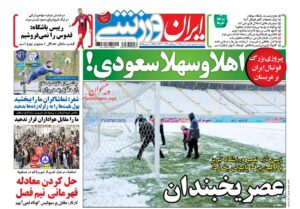 IranSport 2