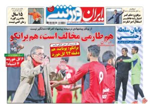 IranSport 3