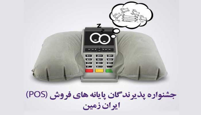 bank iran zamin 1