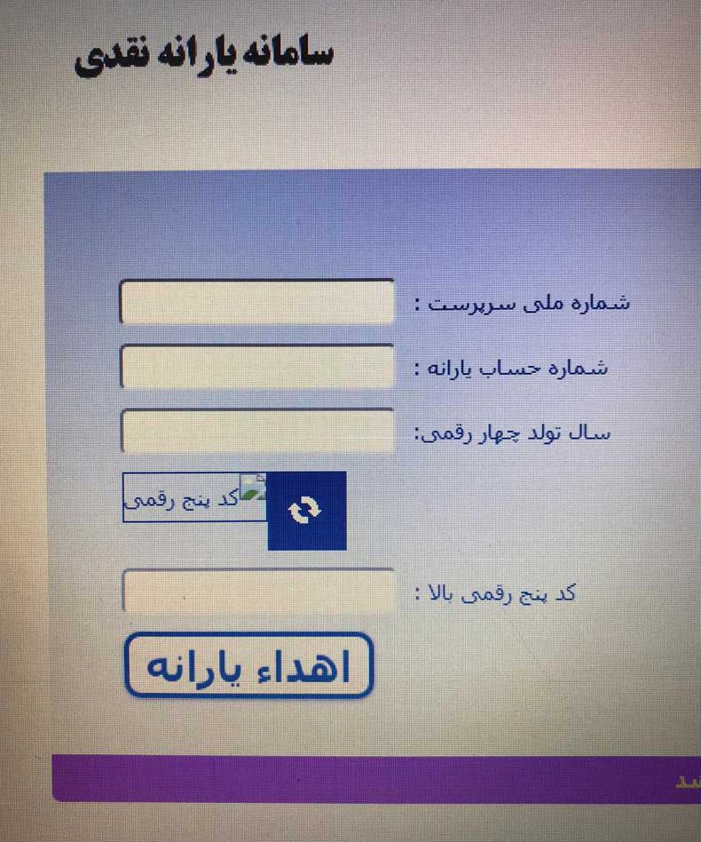 لیست وام های بدون سپرده