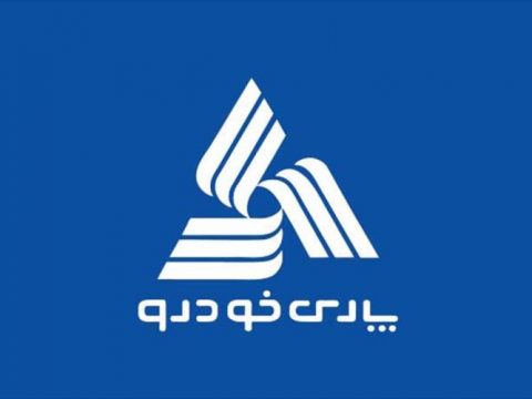 مجوز واگذاری پارس خودرو صادر شد 7 parskhodro