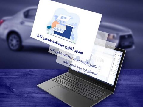 خرید آنلاین از وب اپلیکیشن سرمد 4 1b6