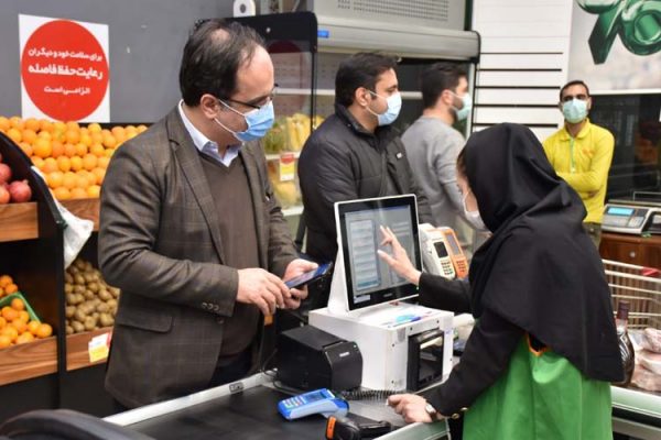 فروشگاه زنجیره ای