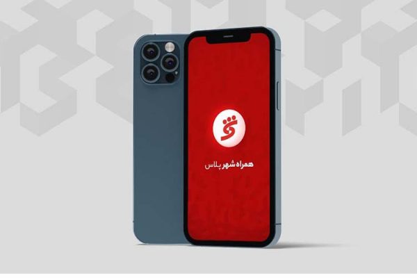 همراه شهر پلاس