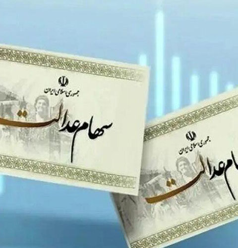 saham