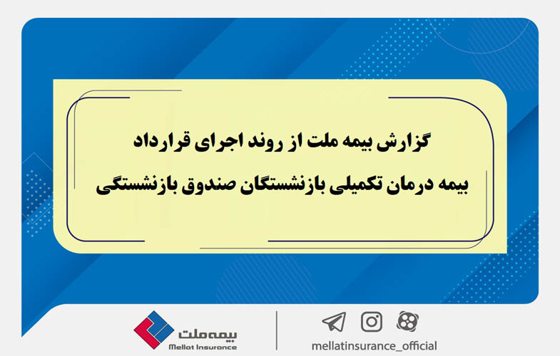 تفاوت معنادارمیان درصد اعلامشده و وضعیت پرداختها / بیش از دریافت، پرداخت کرده ایم 1 1