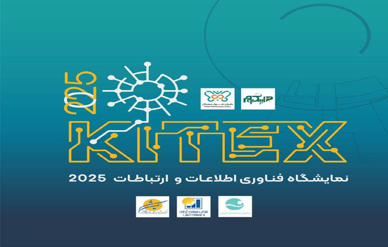 کیتکس 2025 باشکوتر برگزار خواهد شد 1 IMG 20250502 105431 798