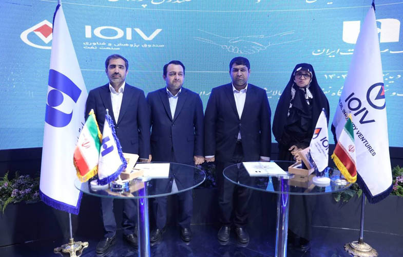 امضای تفاهمنامه همکاری بانک صادرات با صندوق پژوهشی و فناوری صنعت نفت 1 IMG 20250510 182800 424