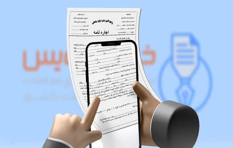 مزیت سامانه خودنویس؛ حذف واسطهها و عقد قرارداد رایگان 1 خودنویس