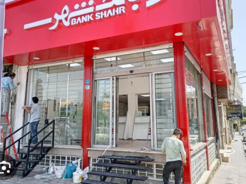 تجلیل اهالی صفادشت از عملکرد بانک شهر 2 IMG 20250601 164544 631