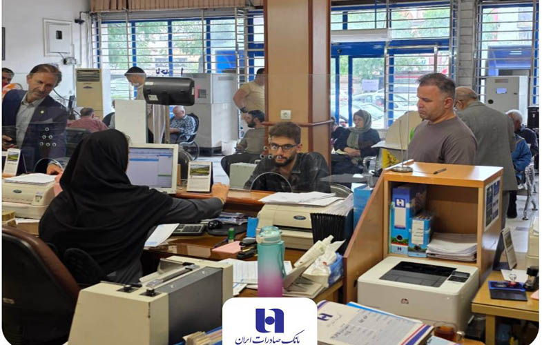 فعالیت ۵۰ درصد شعب بانک صادرات تا چهارم تیرماه برای خدمت به مردم تهران 1 IMG 20250623 175015