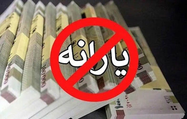 ۹۰۰ هزار خارجنشین هنوز از فهرست یارانه بگیران حذف نشدهاند 1 23143