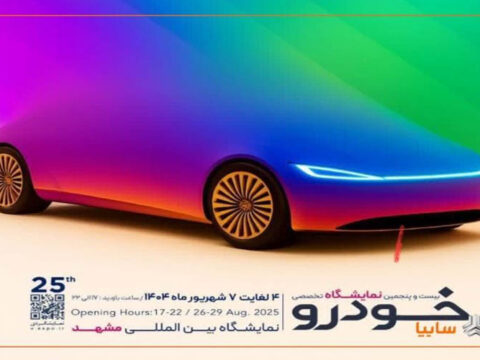 سان محصولات جدید سایپا در نمایشگاه خودرو مشهد 4 IMG 20250823 145454 640