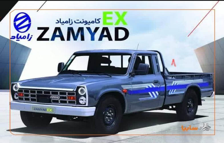 قیمت محصول جدید شرکت زامیاد مشخص شد 1 IMG 20250826 183418 669