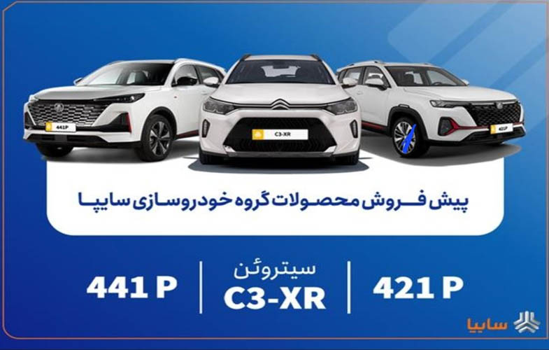 پیشفروش محصولات وارداتی سایپا از فردا / سیتروئن C3-XR در کنار محصولات جدید 1 IMG 20250913 194015 187