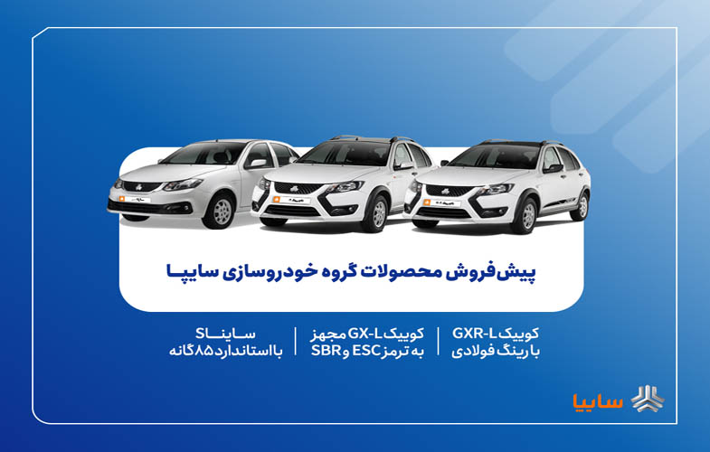 SAIPA Sale 14040705 2