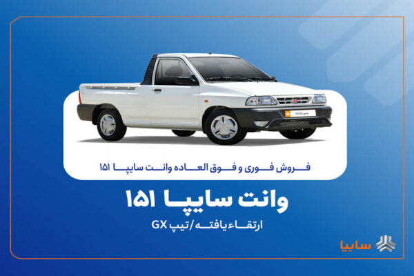 SAIPA151 14040720
