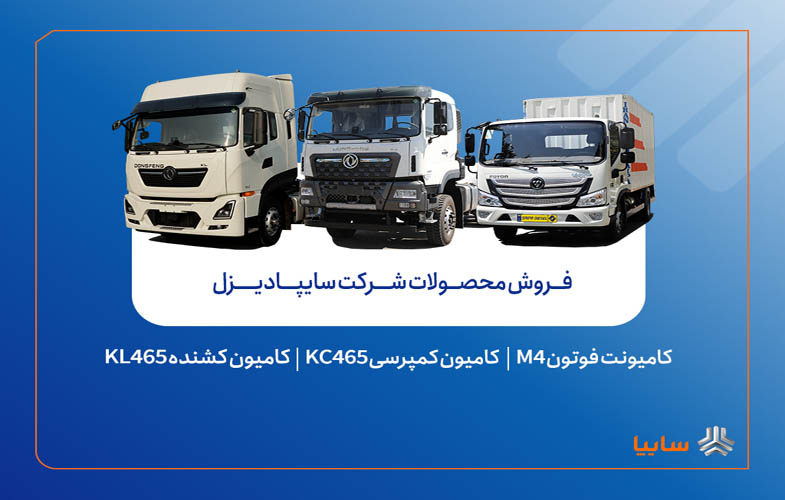 SAIPADiesel Sale 14040710