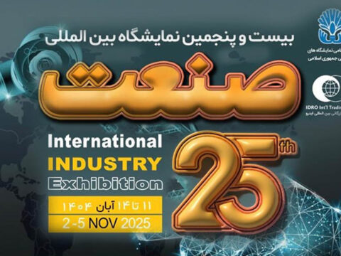 بیستوپنجمین نمایشگاه صنعت با حضور پررنگ شرکتهای داخلی و خارجی برگزار میشود 2 Saneat 14040811 1