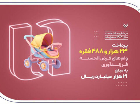 farzand6mah800