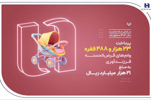 farzand6mah800