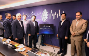 تسویه معاملات بورس انرژی از مسیر بانک صادرات ایران کلید خورد 2 IMG 20251104 171722 840