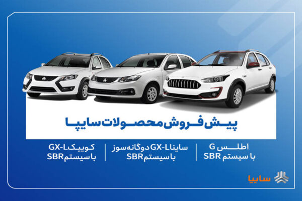 SAIPA Sale 14040818