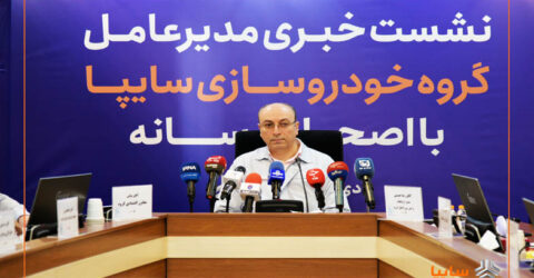 SAIPA Rasaneh 14041008