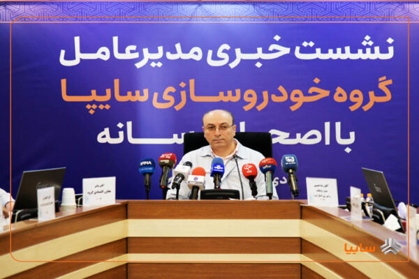 SAIPA Rasaneh 14041008