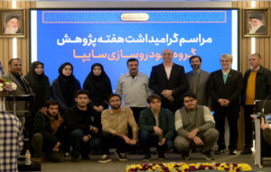 SAIPA Research 14040904 7