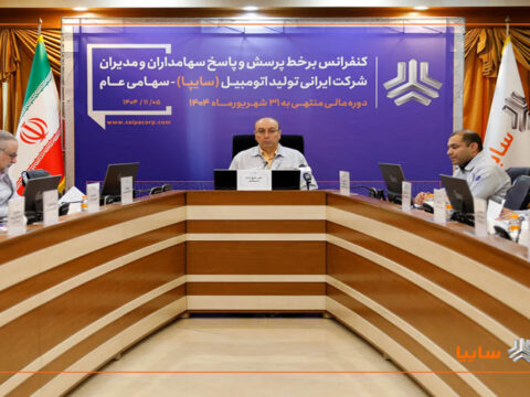 SAIPA Conference 14041105