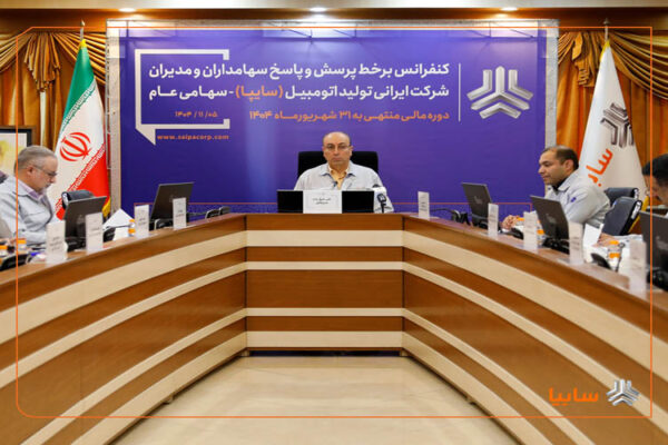 SAIPA Conference 14041105