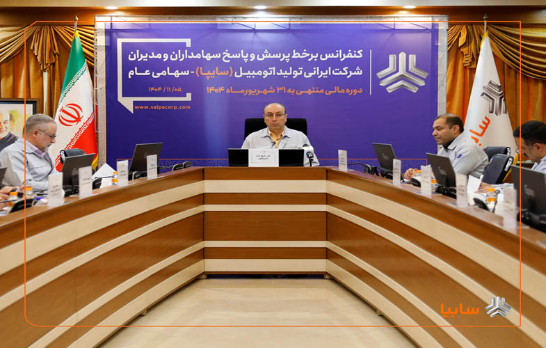 SAIPA Conference 14041105