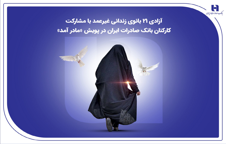 poyeshmadarrrrrrbsi1500