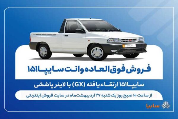 SAIPA151 14050227 393968