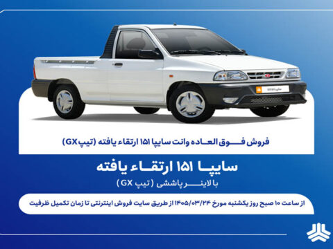Froush 151