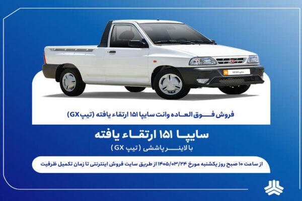 Froush 151