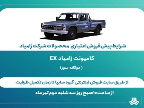 ZAMYAD EX 14050402