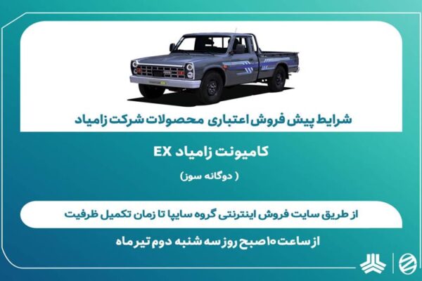 ZAMYAD EX 14050402