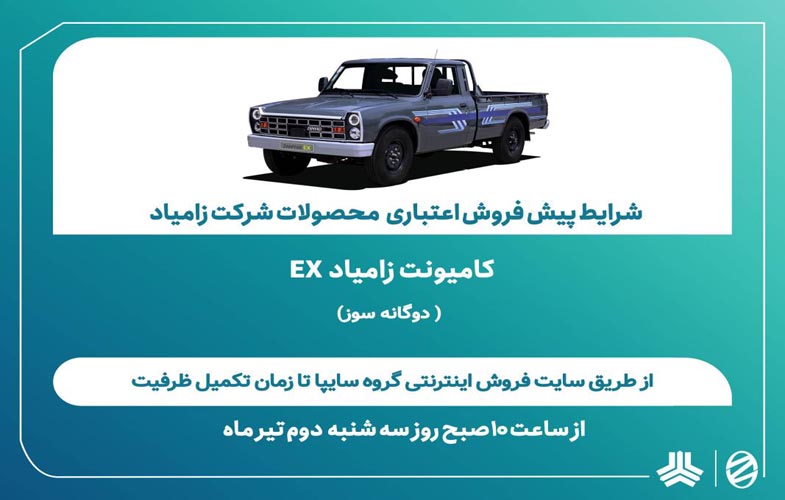 ZAMYAD EX 14050402