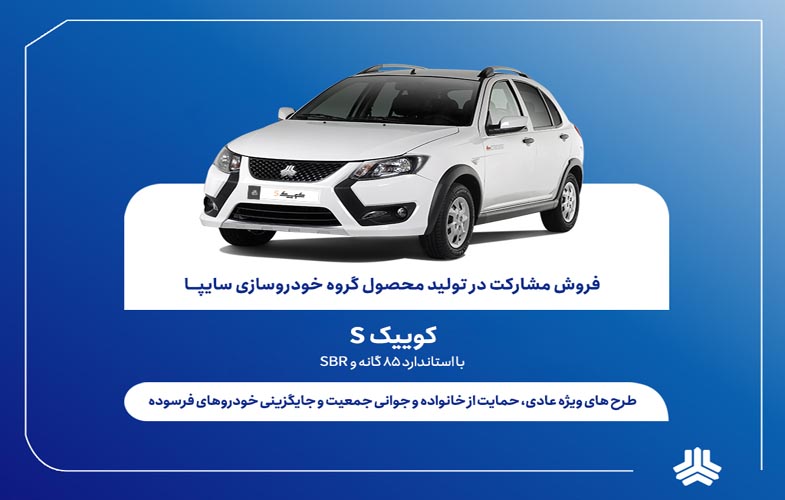 SAIPA QUIK 14050517