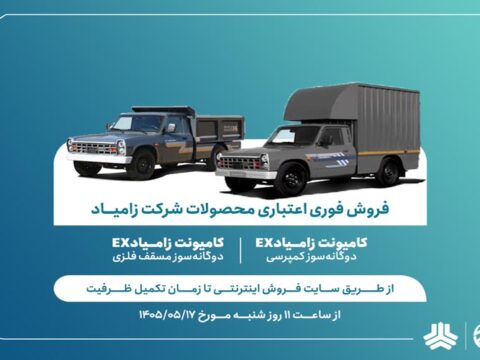 ZAMYAD 14050517 2