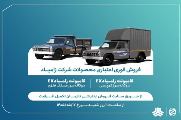 ZAMYAD 14050517 2