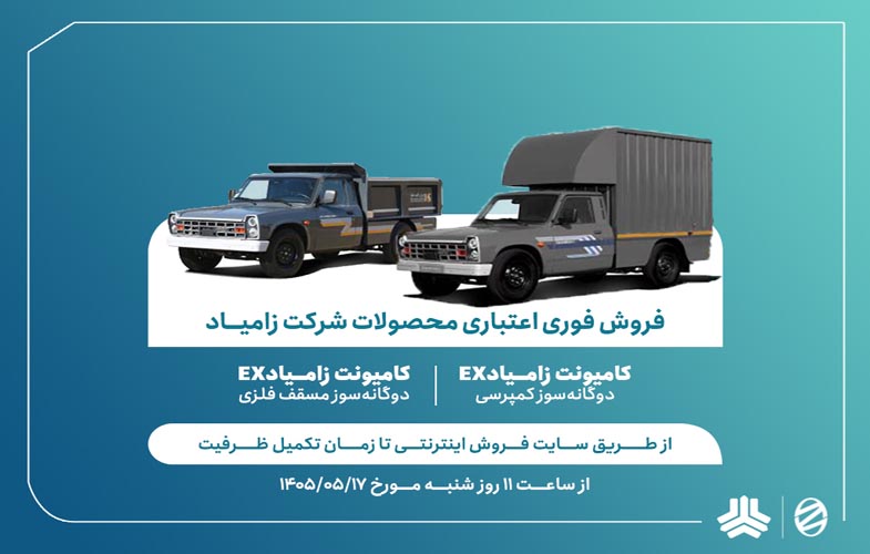 ZAMYAD 14050517 2