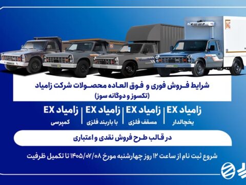 ZAMYAD 14050708