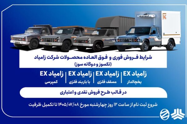 ZAMYAD 14050708
