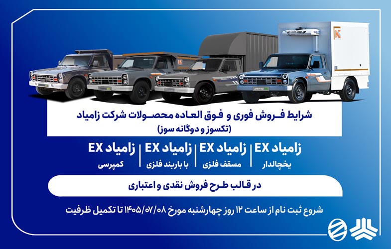 ZAMYAD 14050708
