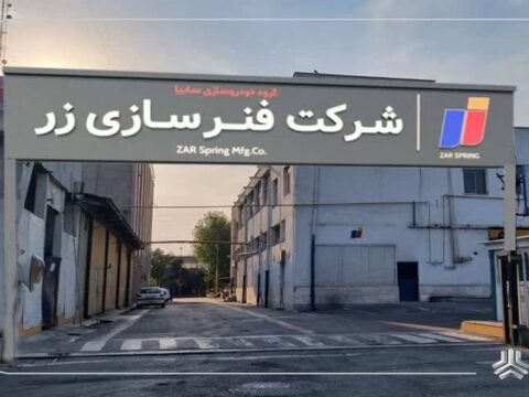 zar sar dar optimized