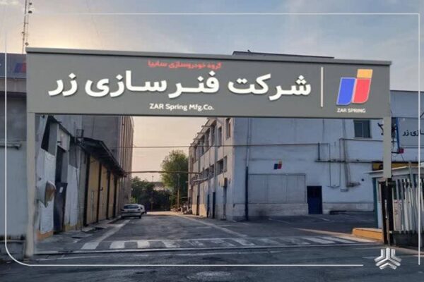 zar sar dar optimized